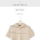 샤인남성