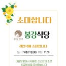 봉황기획주