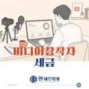 예가애드 | 1인 미디어 창작자 사업자등록부터 종합소득세까지 한 번에 정리