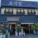 포석정 화장실 이미지