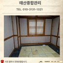 기숙사1 | 대전 성심당 물류센터 기숙사 청소 후기｜1년 만에 다시 쓰는 공간, 기본 정리부터 진행했습니다