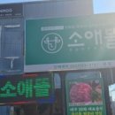 대구에서소문난찜갈비 이미지