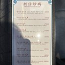신신초마 - 수영구 감포로 97 | 신신초마