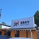 청명보리밥 칼국수 이미지