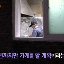 어느 30년된 중국집의 마지막 장사 이미지