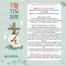 2026.7.6(월) 오늘의 말씀카드, 365묵상글 이미지