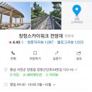 장항소문난칼국수 이미지
