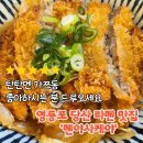멘야사케야 | [내돈내산] 영등포 당산 라멘집 &#39;멘야사케야&#39; 탄탄멘·가쯔동 후기