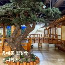 찜질방 추천 서울 24시간 동대문 스파렉스 굿모닝시티