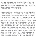 "이재명 캠프 본부장 출신, 尹퇴진 촛불집회에 조직 동원 의혹" 이미지