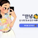 이루다 이미지