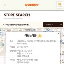 던킨아현뉴타운점 이미지