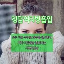 청담흰의원 이미지