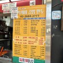 오류동 분식, 먹깨비 김밥 순대범벅 포장후기