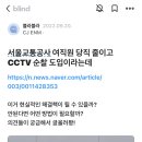 “왜 男직원만 당직하나” 블라인드 단골 주제 된 역차별 성토 이미지