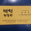 부산신호사랑으로부영 2차 이미지
