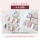 10/27 수제 주방비누 만들기 | 피부 예민러의 선택!｜창원 수수공방 비누 만들기 원데이 클래스 후기