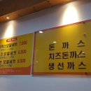 캡왕돈까스 이미지