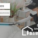 청소로부터구하다 이미지