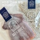 젤리네바다
