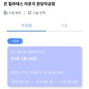 M프라자약국 | [미금역 필라테스] 온 필라테스 라운지 분당미금점 (6:1 그룹 필라테스) / 필라테스 아침 수업 / 직장인...