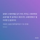 운명의 수레바퀴를 잊지 마라, 피어싱. 이미지