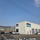 서원세차장 | 청주 자동세차장 노터치 노브러쉬 워싱데이 미평점