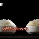 [놀면 뭐하니 선공개] 답정너 라섹?! 집밥 유선생의 쌀밥 &김치찌개 이미지