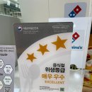 도미노피자의정부가능점 이미지