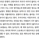 100세 시대 건강도 경영하라 이미지