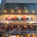 화담족발 이미지