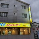 신항 석봉 태권도장 이미지