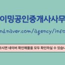 대광공인중개사 사무소 이미지