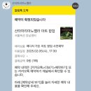 [서울 핫플] 산타마리아노벨라 팝업 오픈일 방문 후기(현장대기 방법/프로모션)