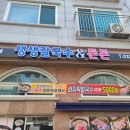 NEW 에이스 태권도 이미지