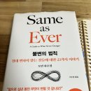 중마도서관 | [벽돌책 완독 챌린지 1기]5회차 수강후기#중마도서관