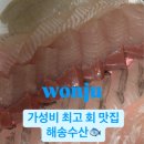 해송수산 이미지