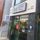 바른치킨부산 이미지