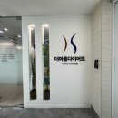 더마름 잠실점 이미지