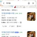 차이들 롯데몰수지점
