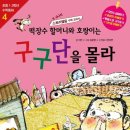 생각이자라는하브루타 이미지