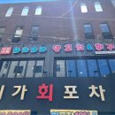 와라와라양꼬치&훠궈