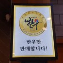 안영한우마을 이미지