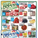 롯데슈퍼 - 군산시 하나운로 43 | 롯데슈퍼