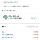 제주종합경기장 한라체육관 이미지