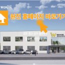 원진일산업