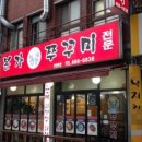 킹콩쭈꾸미 이미지