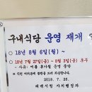 태백시청 구내식당 이미지
