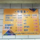 순덕이추어탕