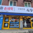 남달라 운동화 세탁 이미지